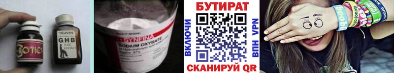 Купить где  Нижние Серги  Бутират вода 