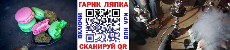 Купить где Нижние Серги Печенье с ТГК конопля