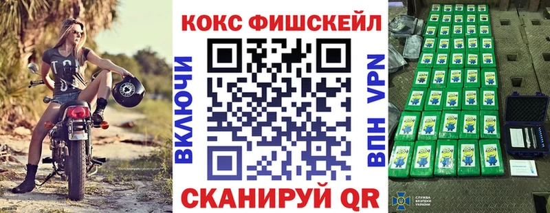 Кокаин FishScale Нижние Серги
