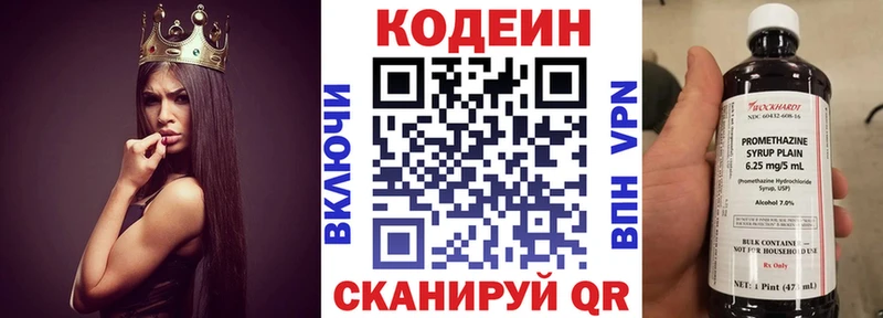 Купить где  Нижние Серги  Кодеиновый сироп Lean напиток Lean (лин) 