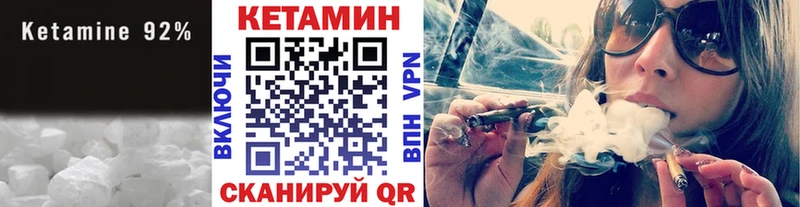 Купить где  Нижние Серги  Кетамин VHQ 